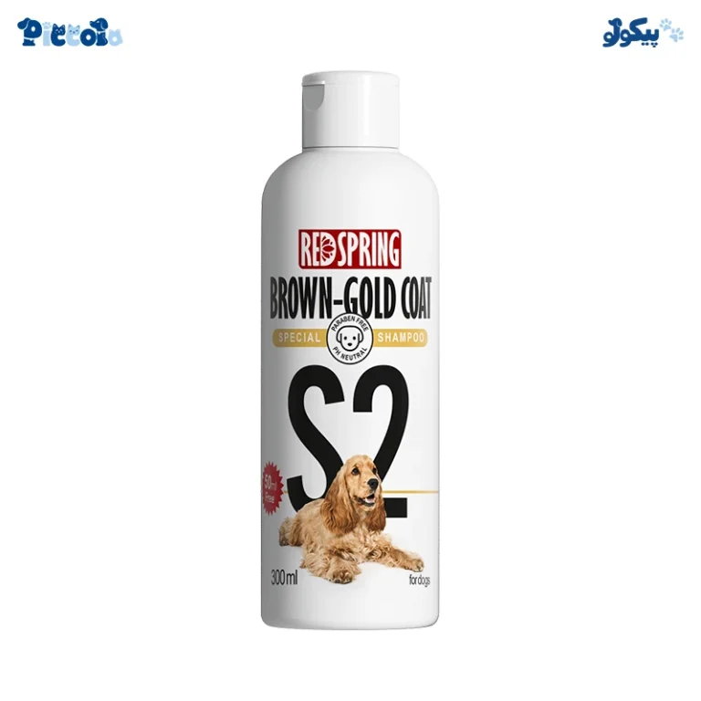 شامپو سگ رد اسپرینگ موهای طلایی و قهوه‌ای | Redspring Brown-Gold Coat S2 300ml