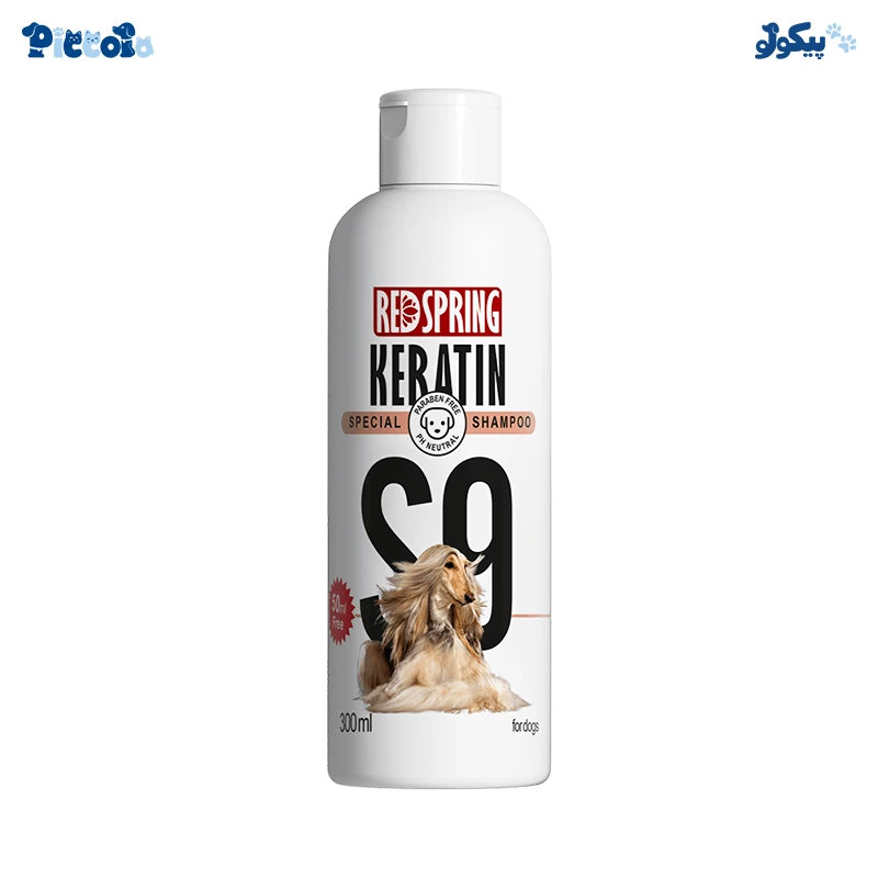 شامپو سگ رد اسپرینگ موهای فر و مجعد | Redspring Keratin S9 300ml