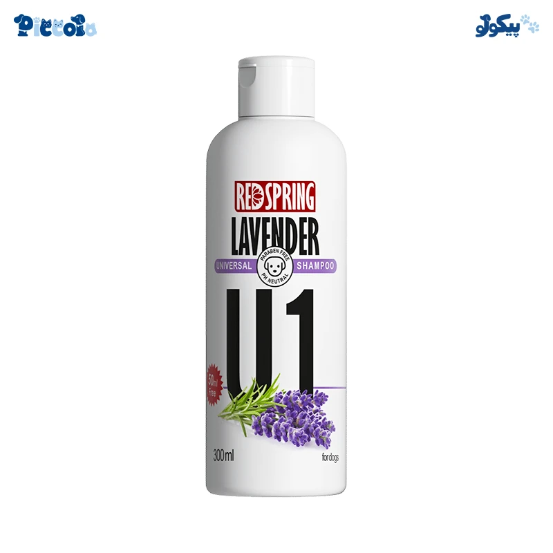 شامپو سگ رد اسپرینگ عصاره لاوندر | Redspring Lavender U1 300ml
