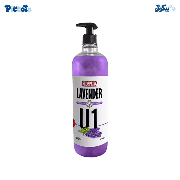 شامپو سگ رد اسپرینگ عصاره لاوندر | Redspring Lavender U1 850ml