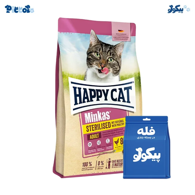 هپی کت عقیم شده | happy cat sterilised