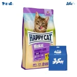 هپی کت یورینری | happy cat urinary