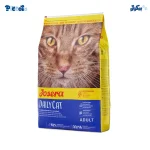 جوسرا دیلی کت 2کیلویی | josera dailycat