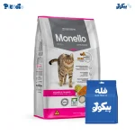 مونلو میکس | monello mix