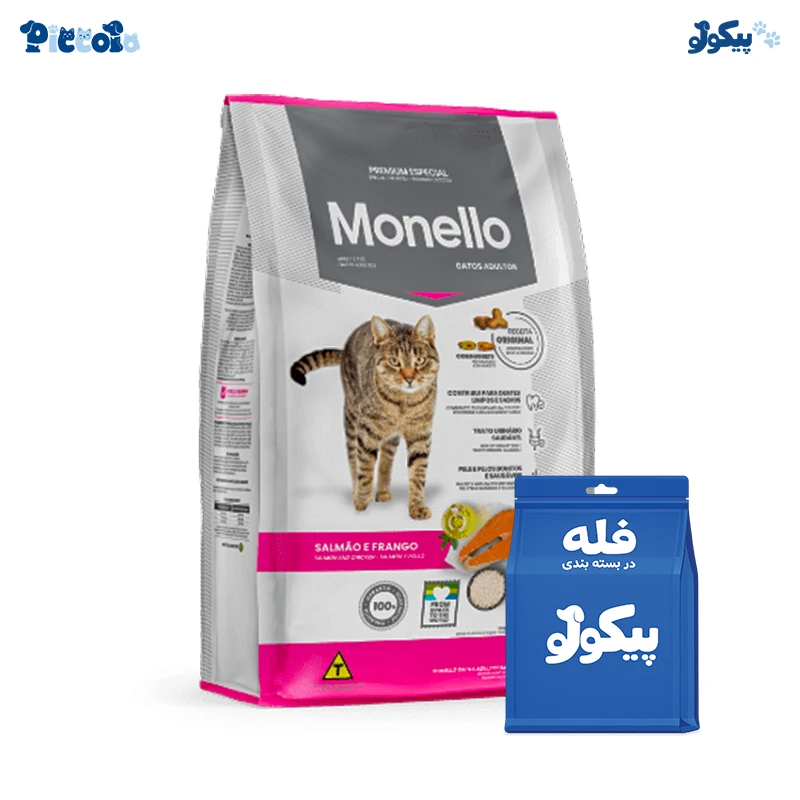 مونلو میکس | monello mix
