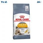 رویال کنین هیر اند اسکین | royal canin hair & skin 2kg