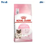 رویال کنین مادر و بچه | royal canin mother & baby 2kg