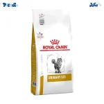 رویال کنین یورینری اس او | royal canin urinary S/O 1.5kg