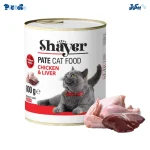 شایر مرغ و جگر | shayer chicken & liver
