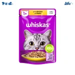 ویسکاس طعم مرغ در ژله | Whiskas Chicken in Jelly Pouch