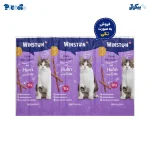 تشویقی وینستون اسنک مدادی طعم پرندگان شکاری | Winston Poultry 5g