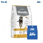 غذای خشک سگ مونلو تردیشنال فله | Monello Traditional
