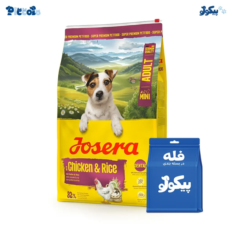 غذای خشک سگ جوسرا مینی ول طعم مرغ و برنج فله | Josera Miniwell Chicken & Rice
