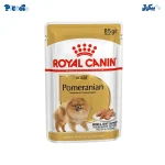 پوچ سگ رویال کنین پامرانین | Royal Canin Pouch Pomeranian 85g